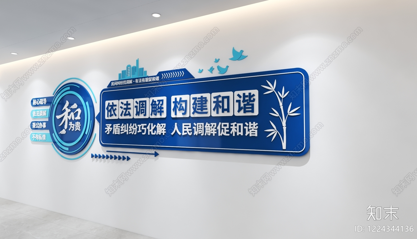 文化墙3D模型下载【ID:1224344136】