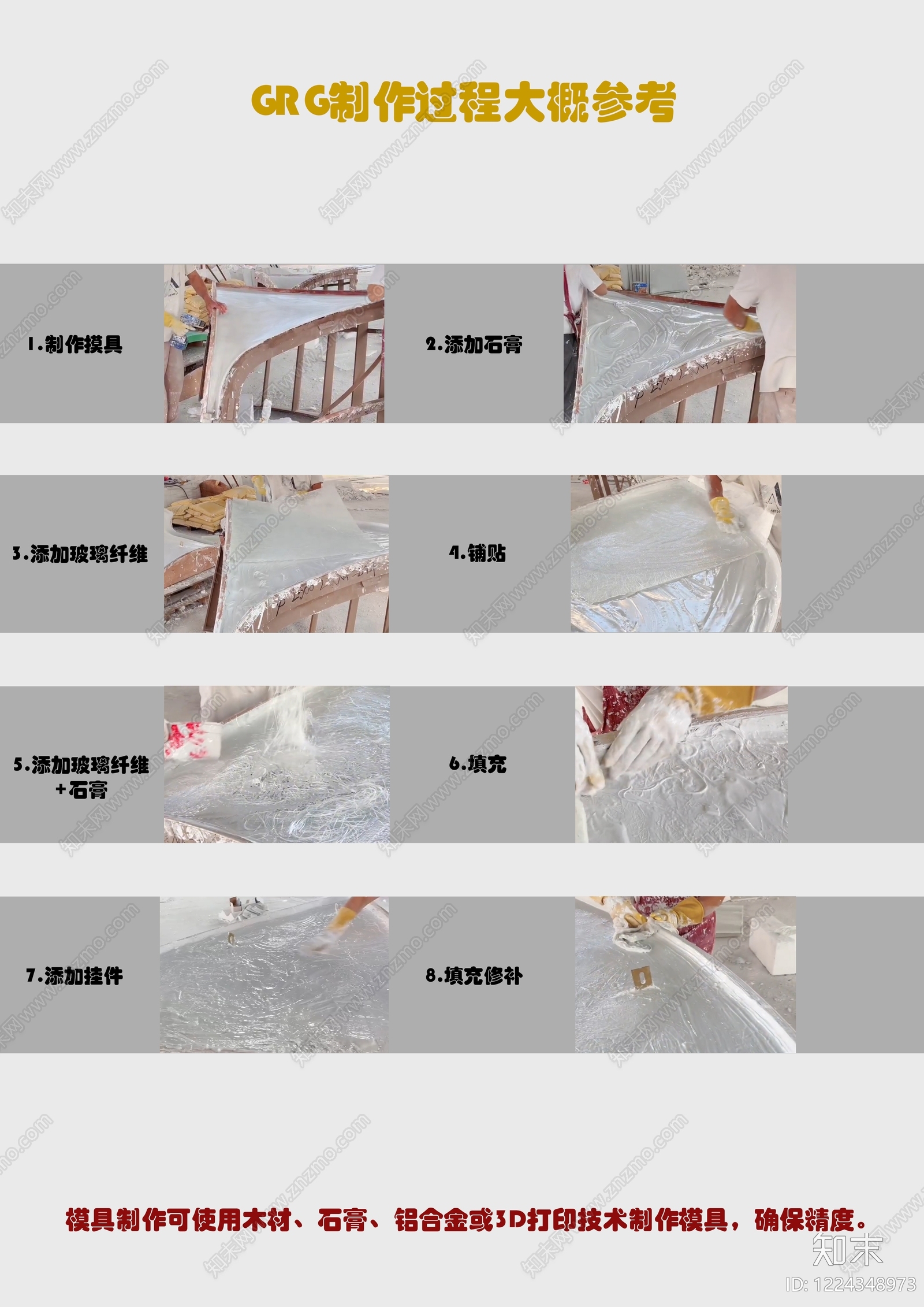 墙面节点cad施工图下载【ID:1224348973】