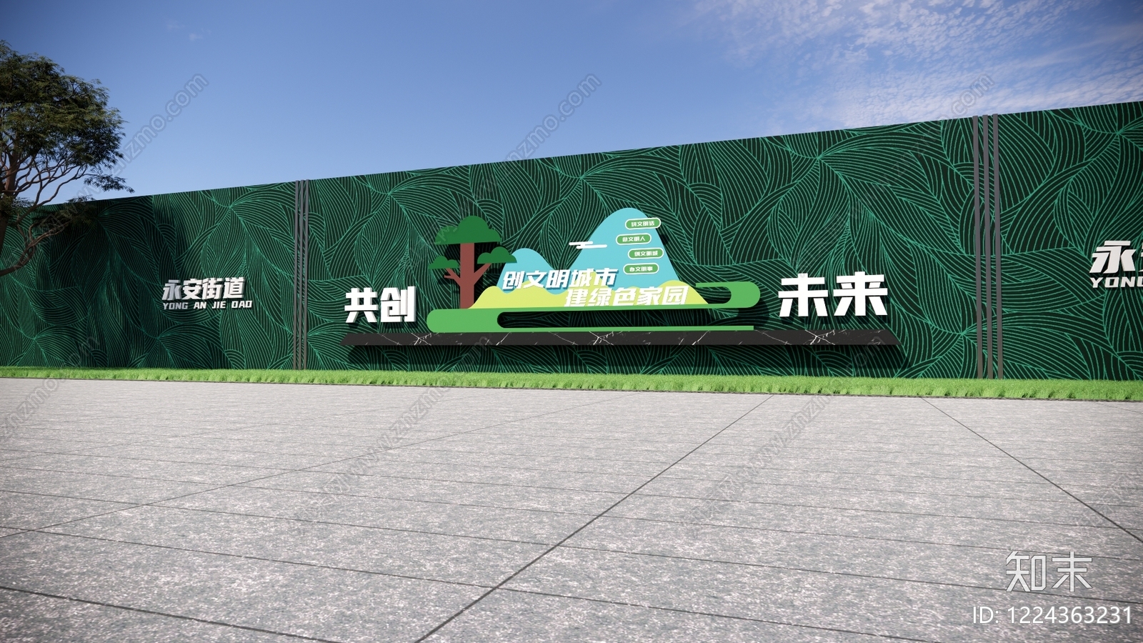 景墙SU模型下载【ID:1224363231】