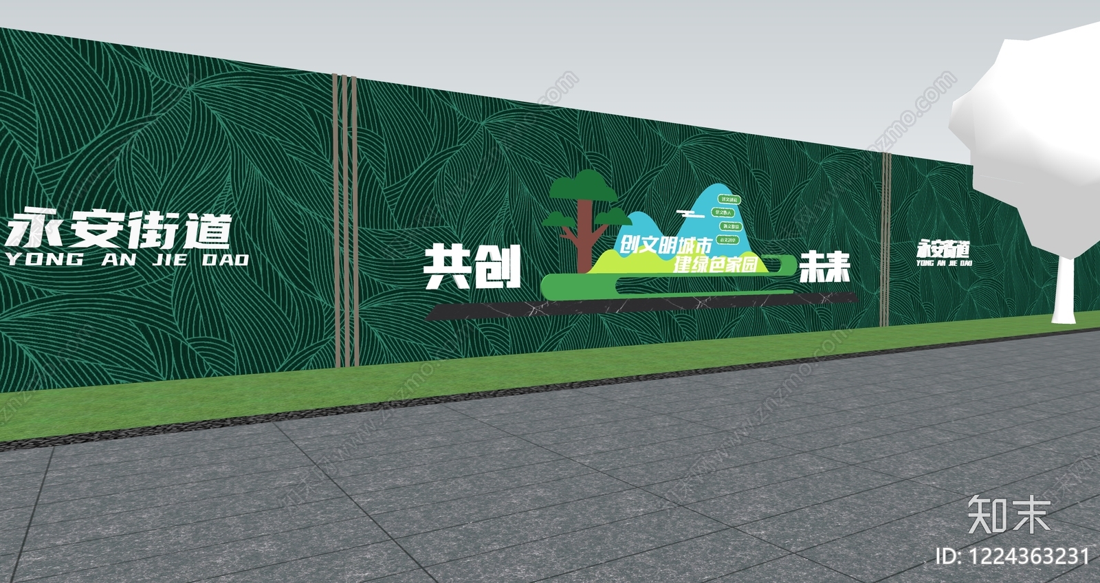 景墙SU模型下载【ID:1224363231】