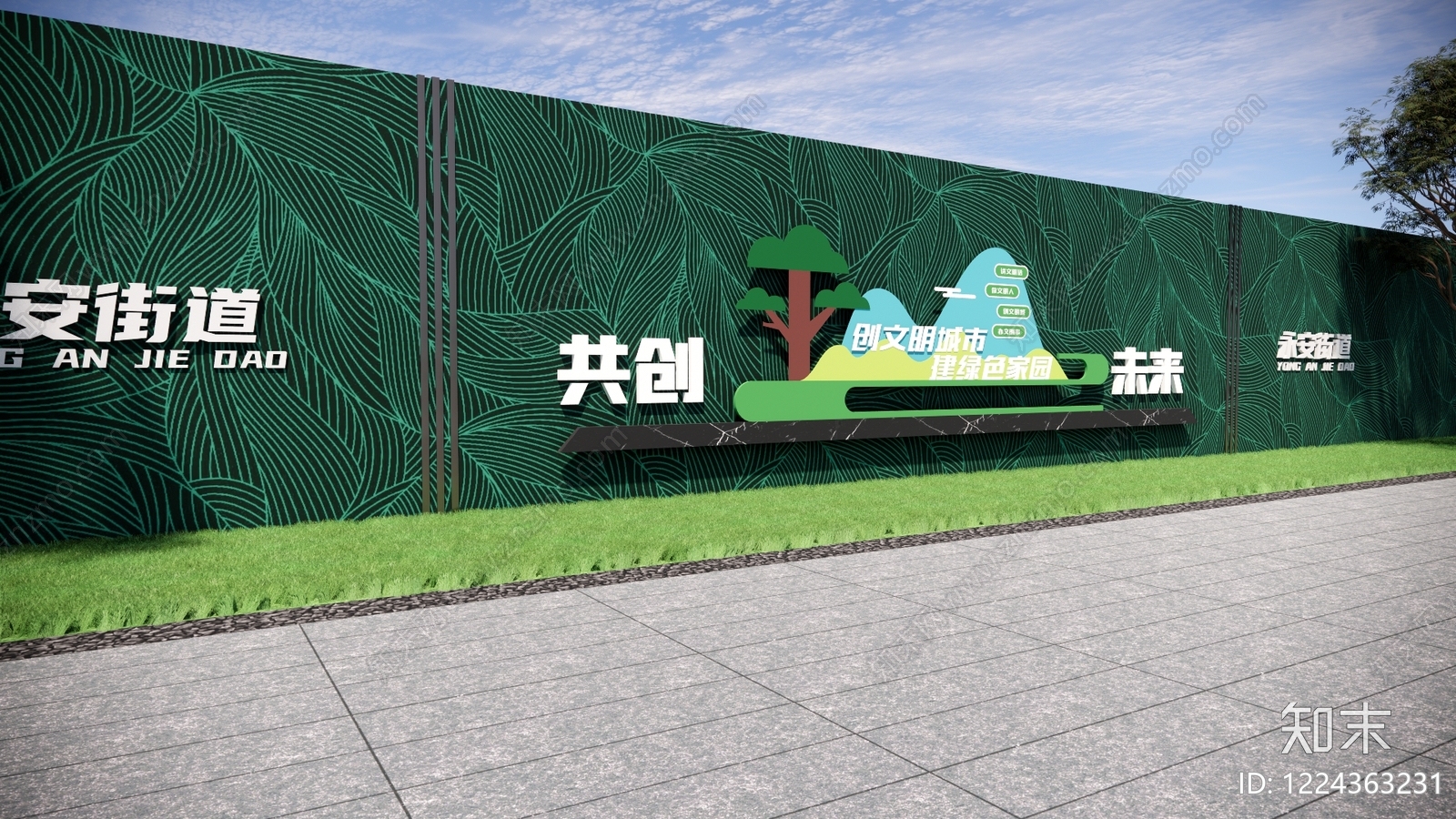 景墙SU模型下载【ID:1224363231】