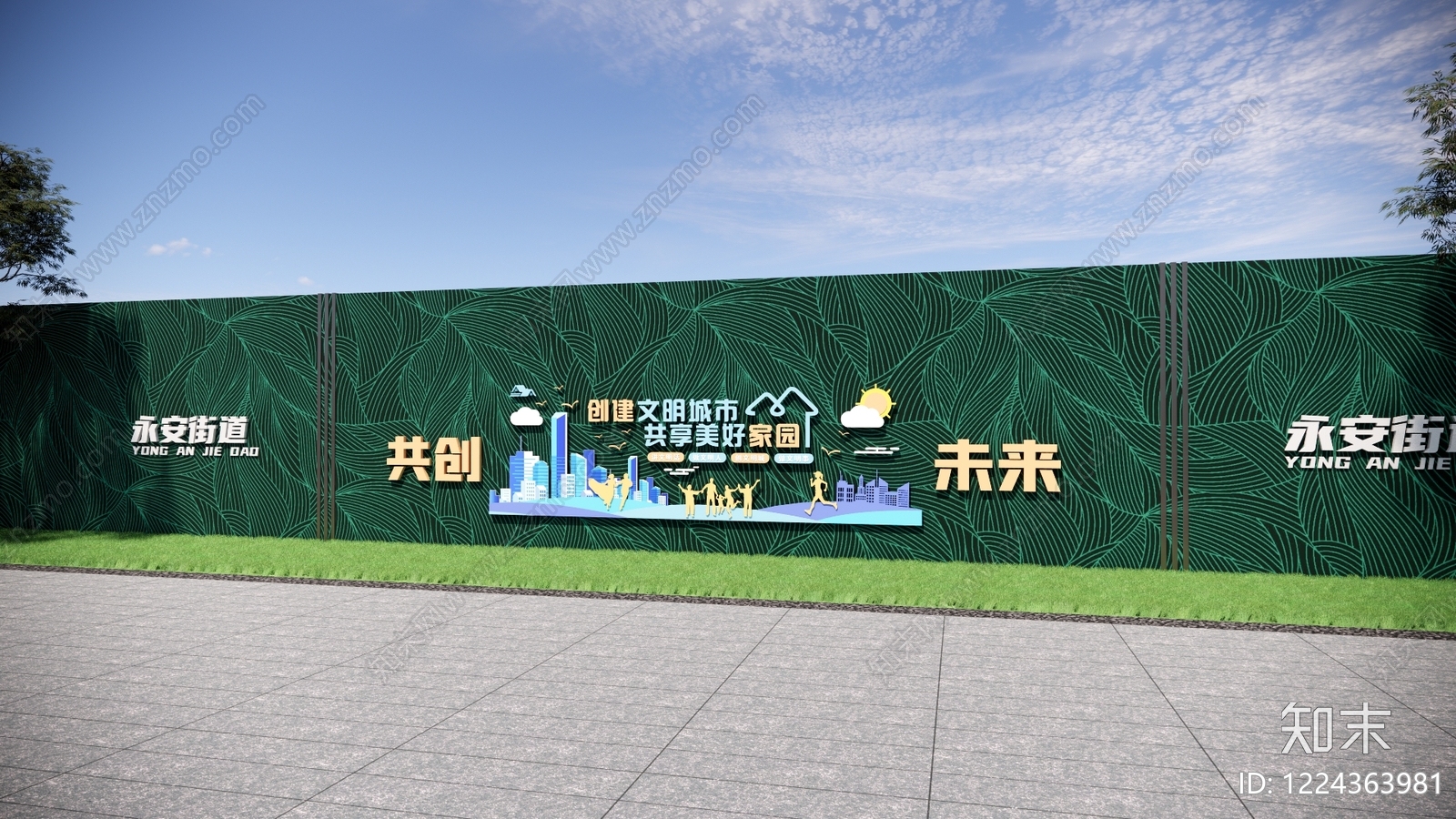 景墙SU模型下载【ID:1224363981】