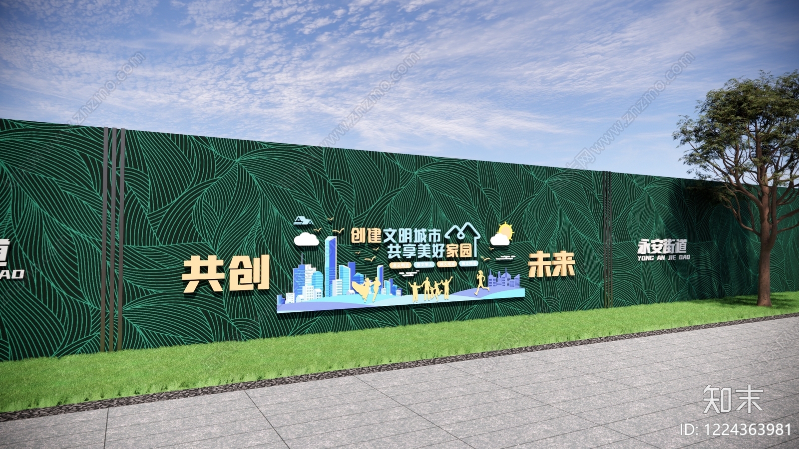 景墙SU模型下载【ID:1224363981】