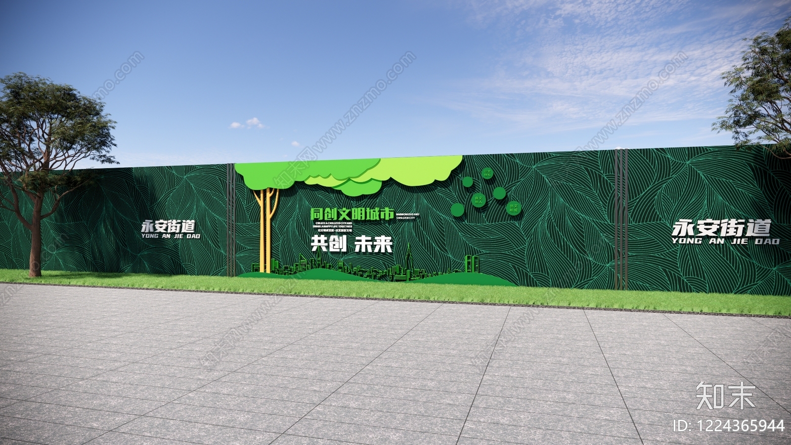 景墙SU模型下载【ID:1224365944】