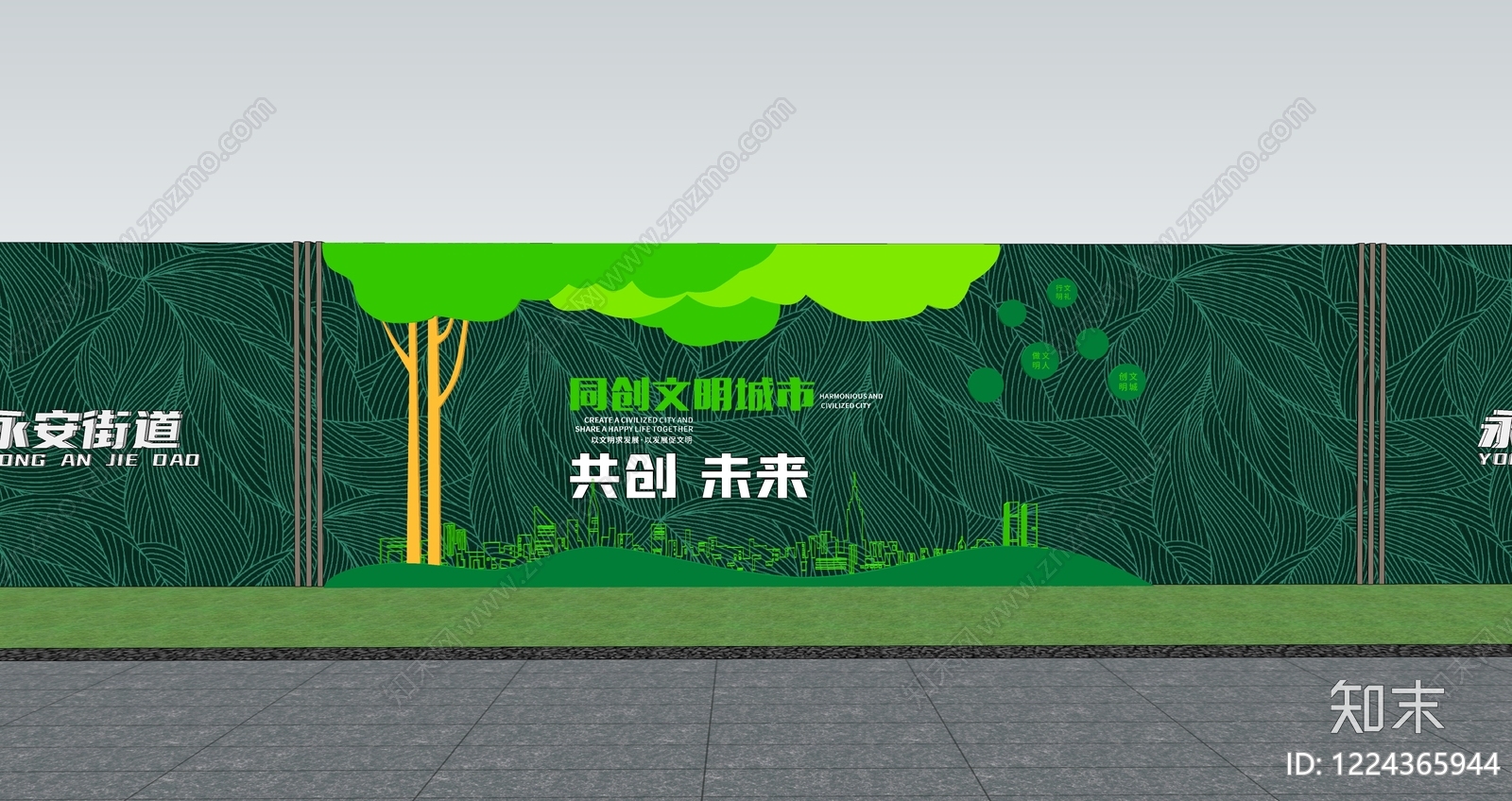景墙SU模型下载【ID:1224365944】