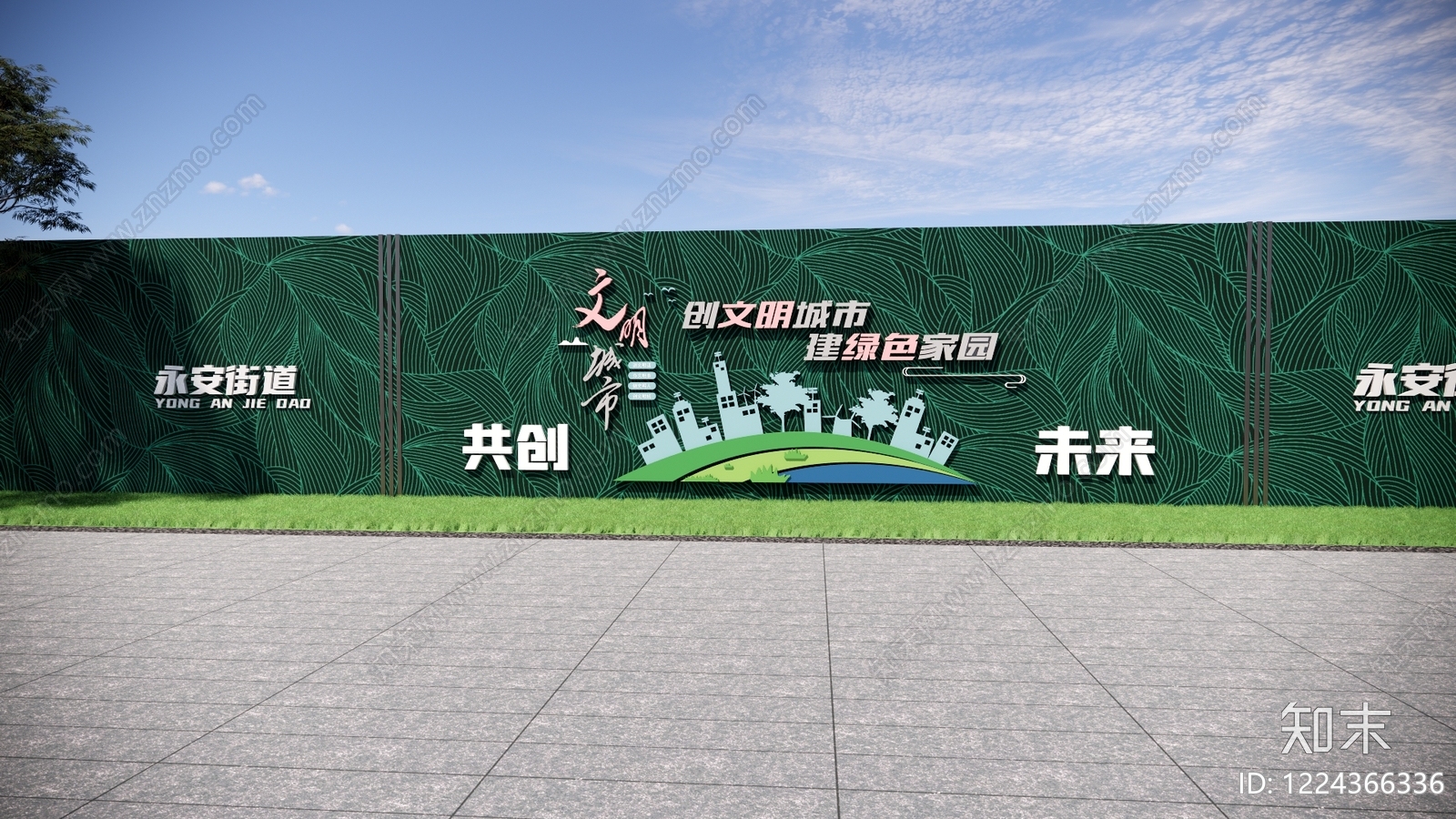 景墙SU模型下载【ID:1224366336】