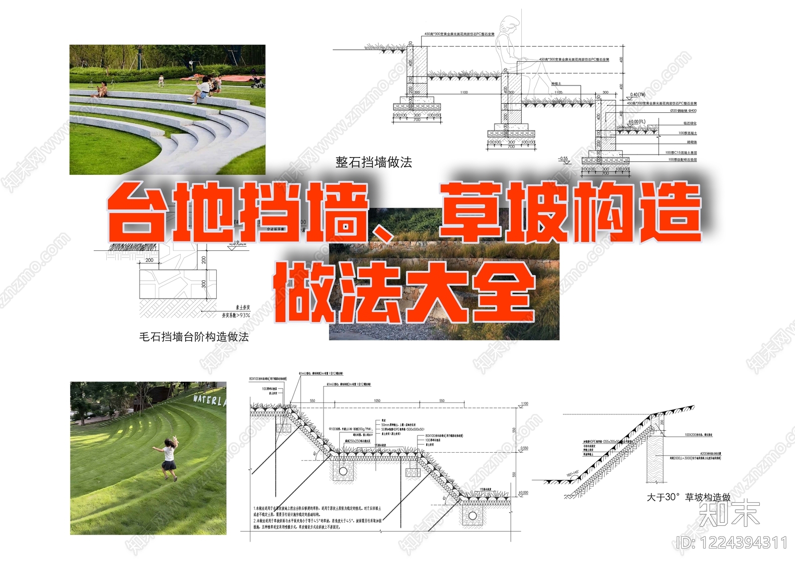 道路边坡与挡墙景观CAD图纸