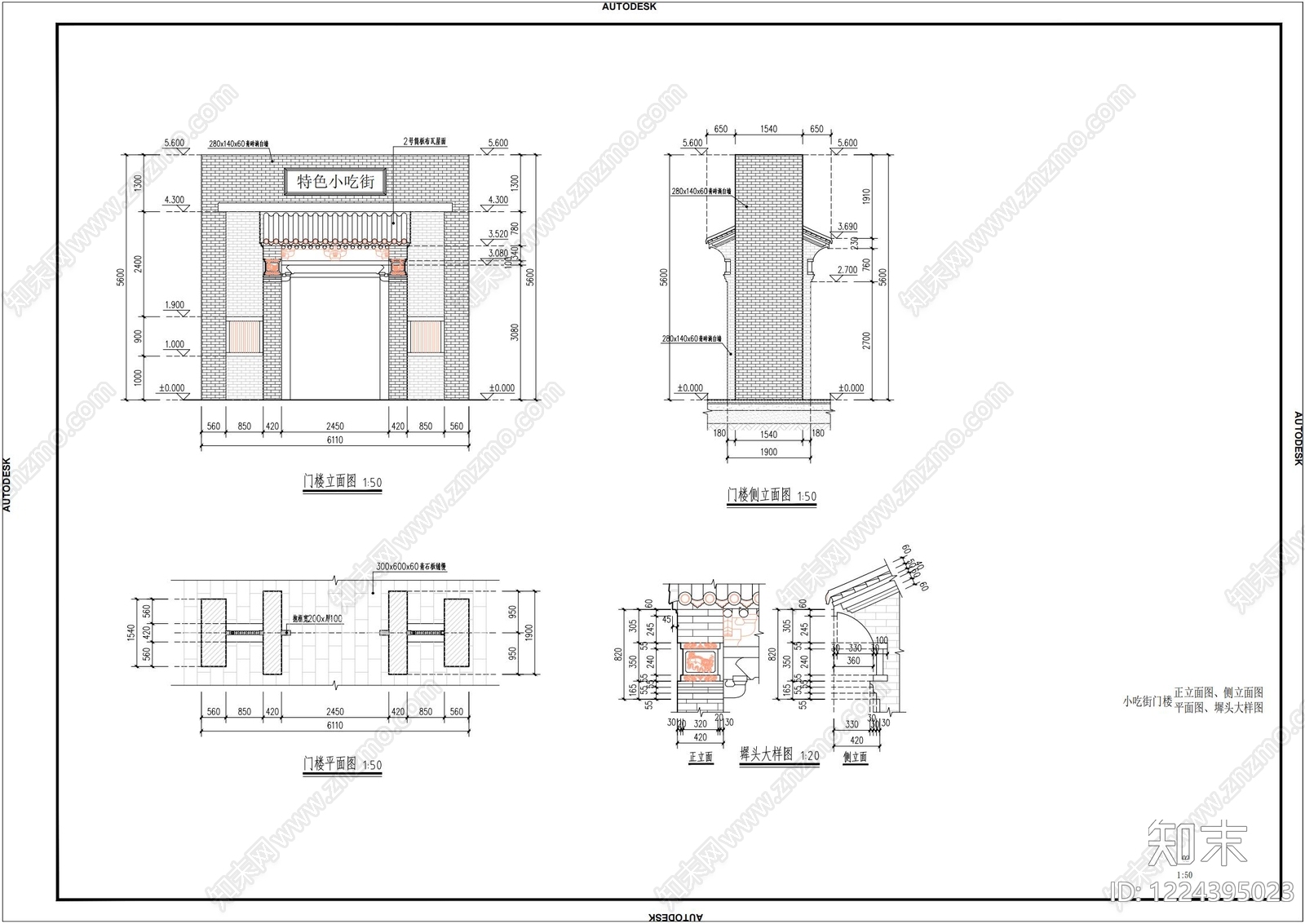 其他古建筑CAD图纸