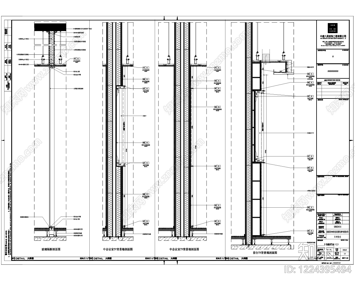 其他节点详图cad施工图下载【ID:1224395494】