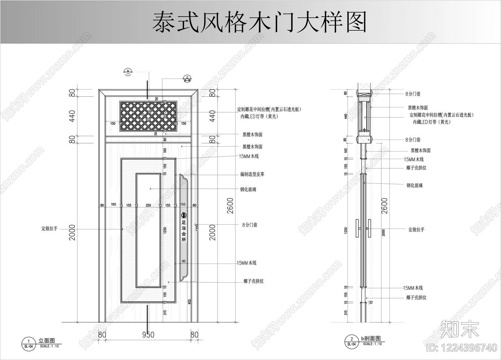 综合门节点cad施工图下载【ID:1224396740】