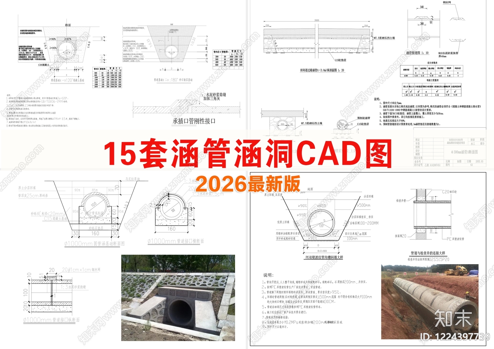 建筑综合节点cad施工图下载【ID:1224397739】