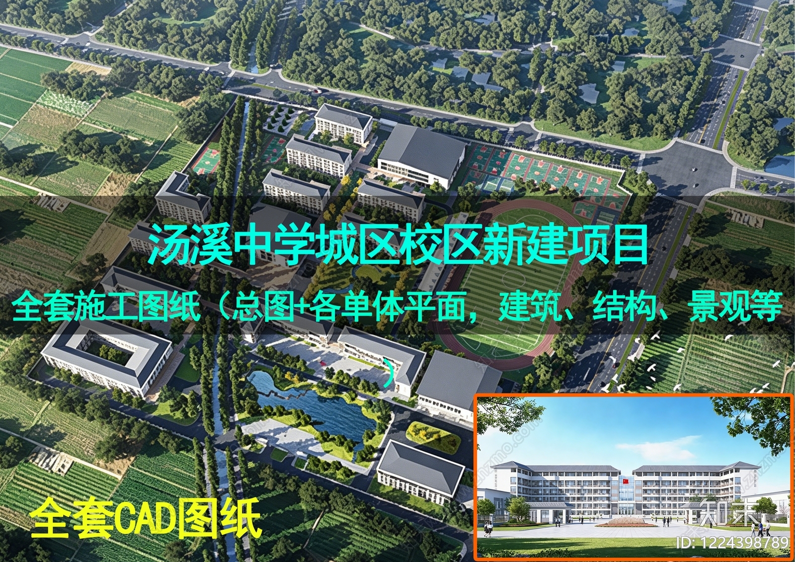 学校建筑cad施工图下载【ID:1224398789】