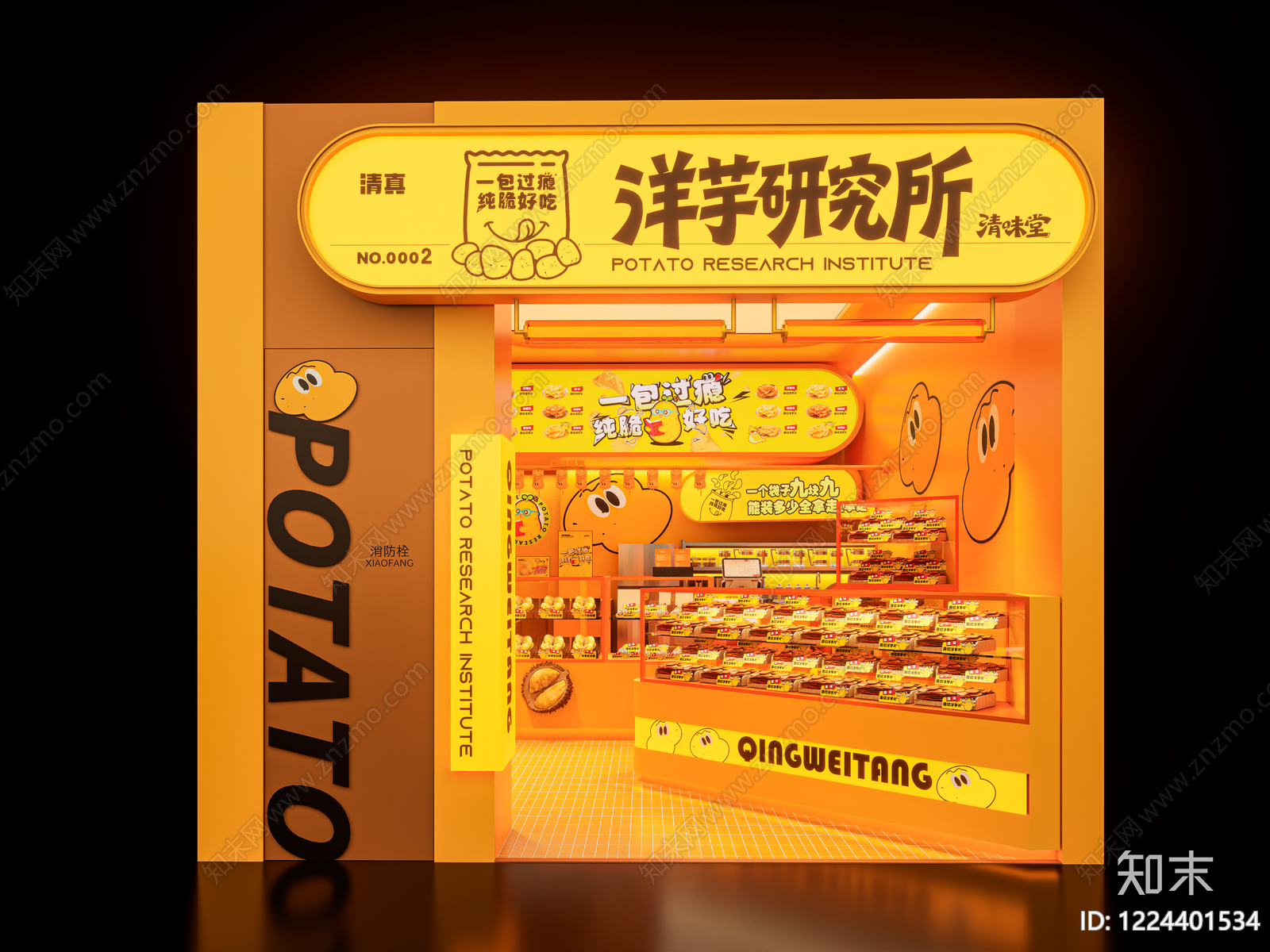 现代简约零食店SU模型下载【ID:1224401534】