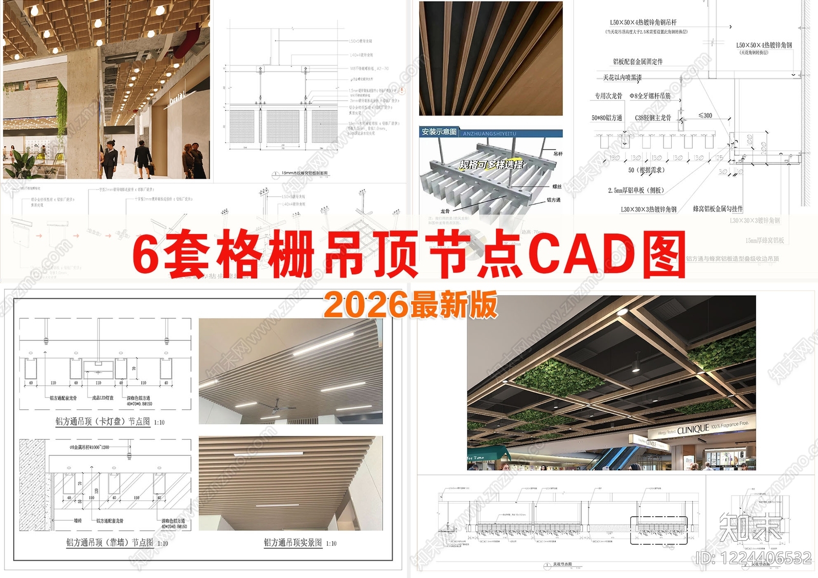 格栅吊顶CAD图纸