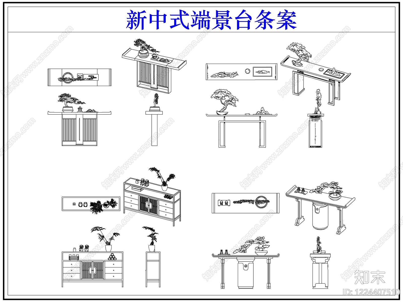 新中式家具图库CAD图纸