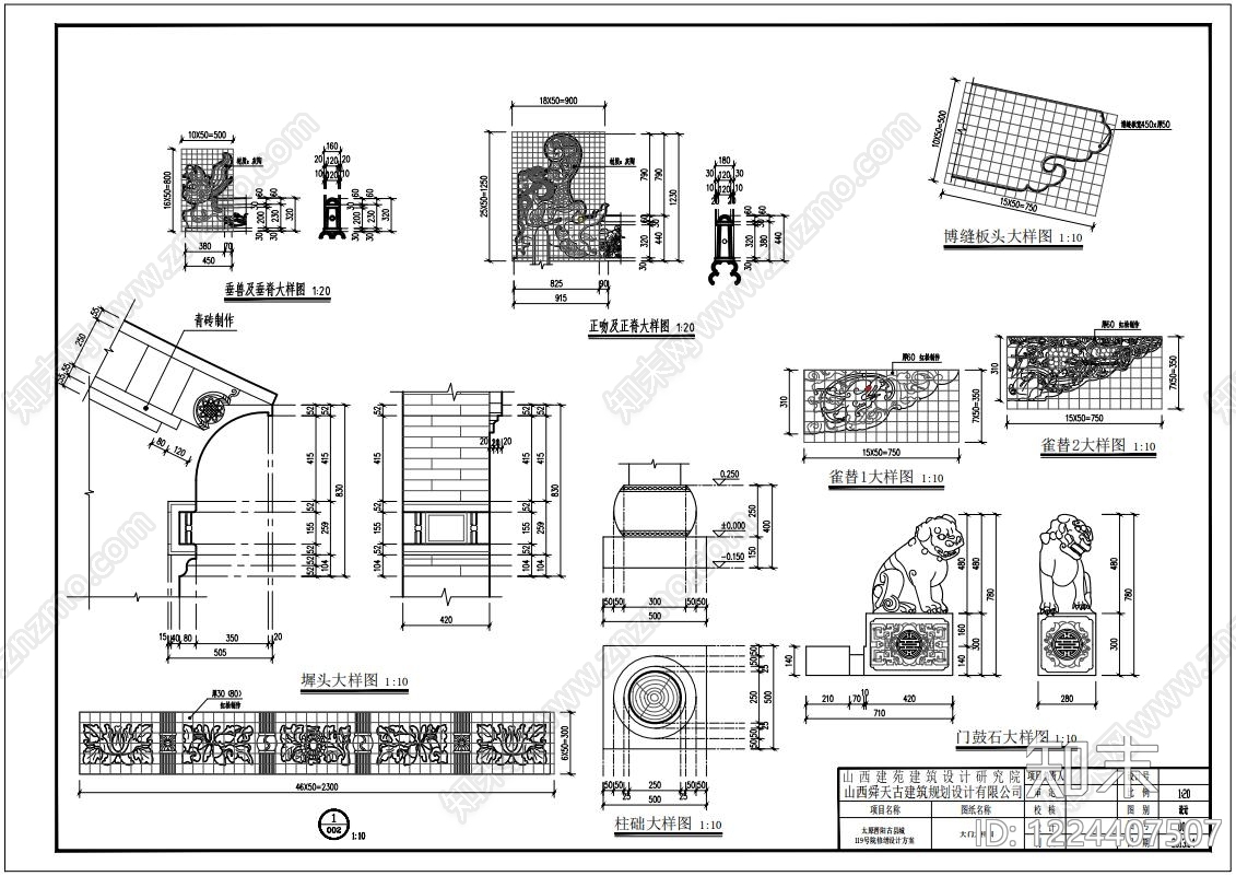 四合院cad施工图下载【ID:1224407507】