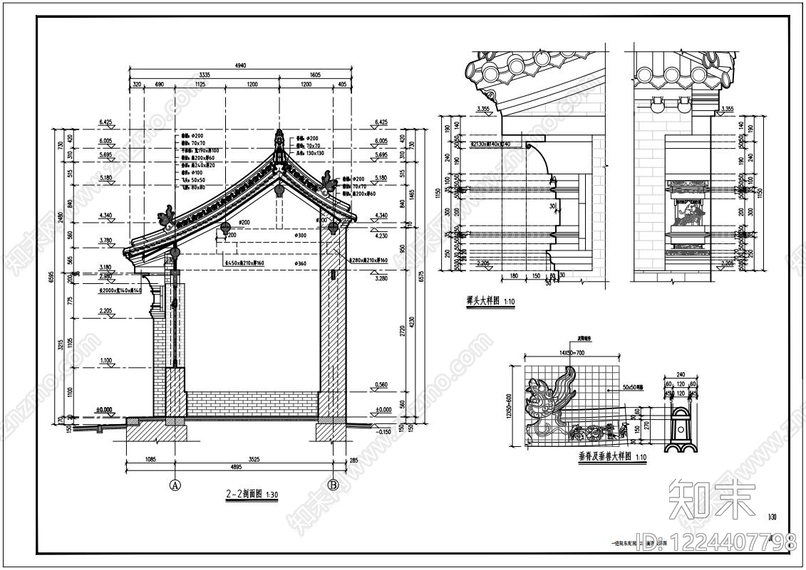 四合院cad施工图下载【ID:1224407798】