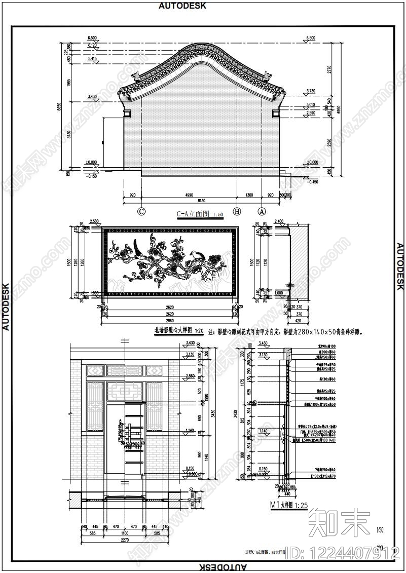 四合院cad施工图下载【ID:1224407912】