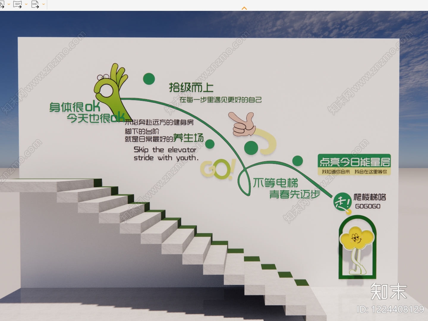 办公走廊SU模型下载【ID:1224408129】