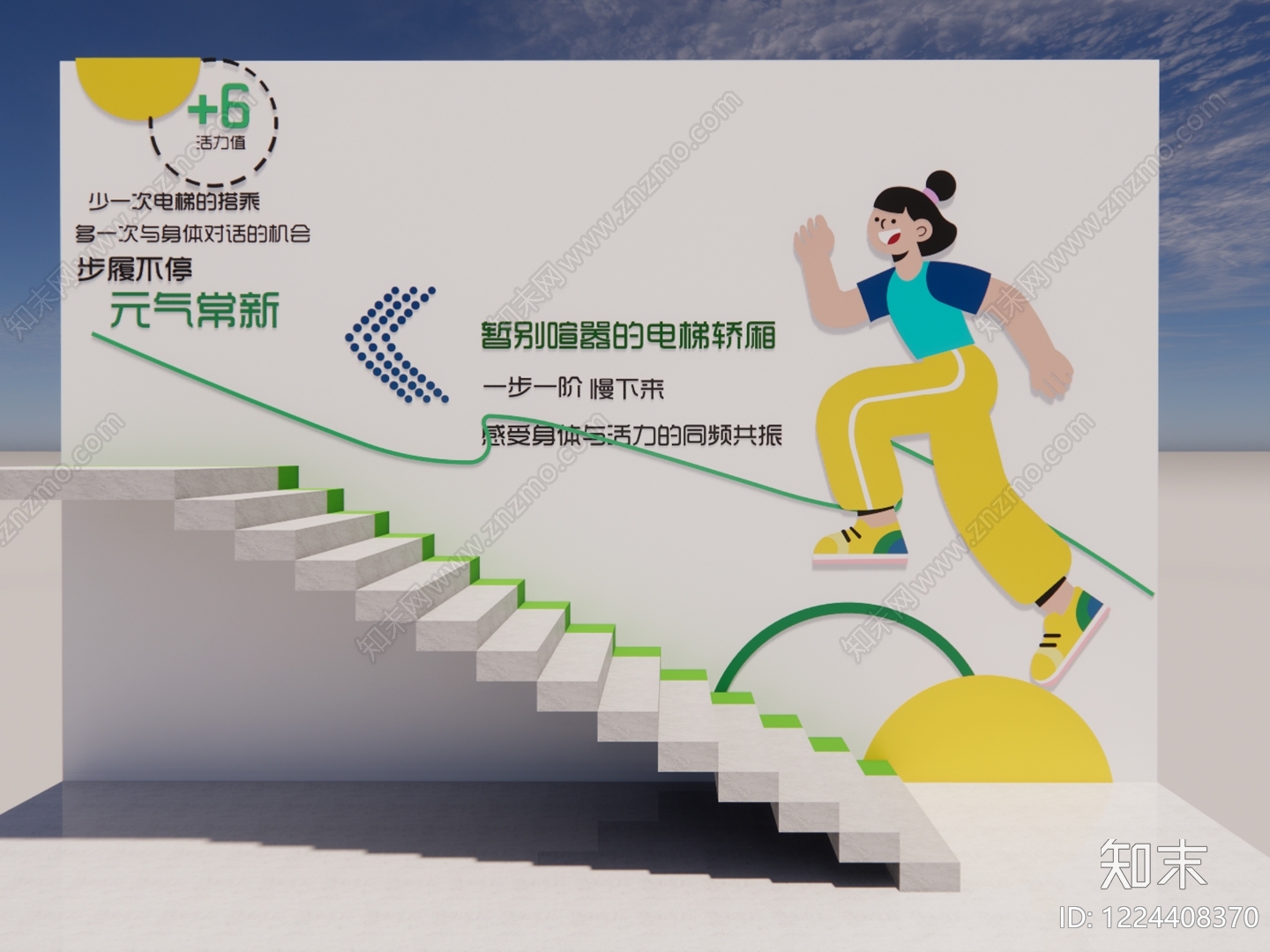 楼梯美陈SU模型下载【ID:1224408370】