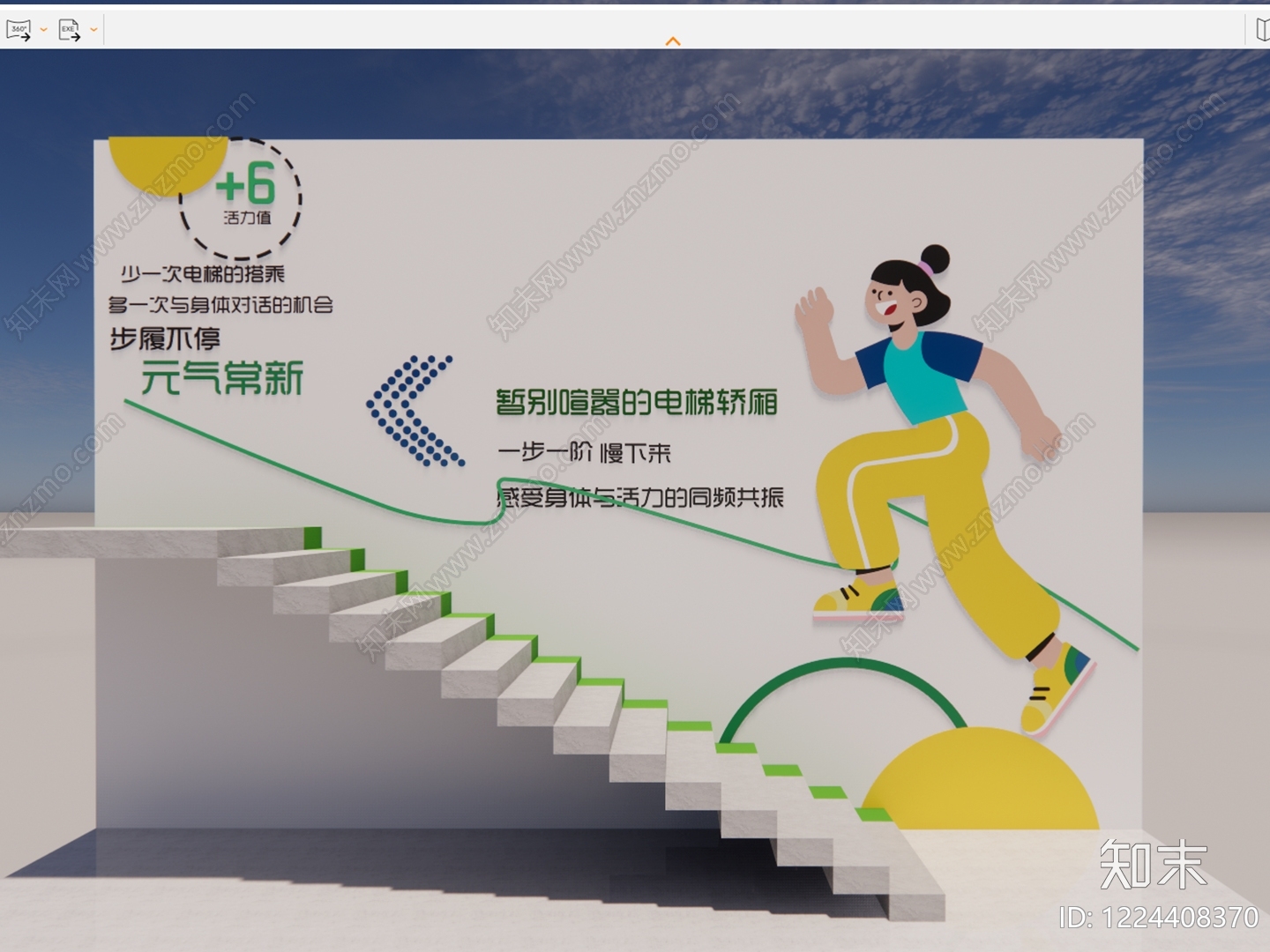 楼梯美陈SU模型下载【ID:1224408370】