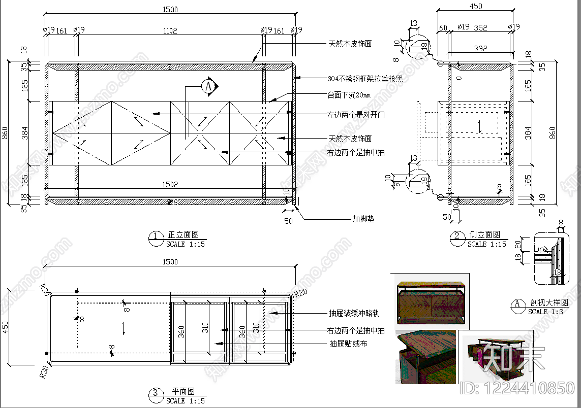 柜子cad施工图下载【ID:1224410850】