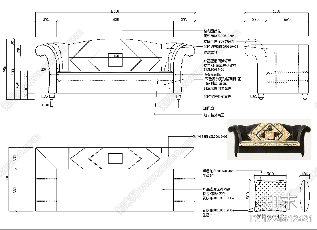 沙发cad施工图下载【ID:1224412481】