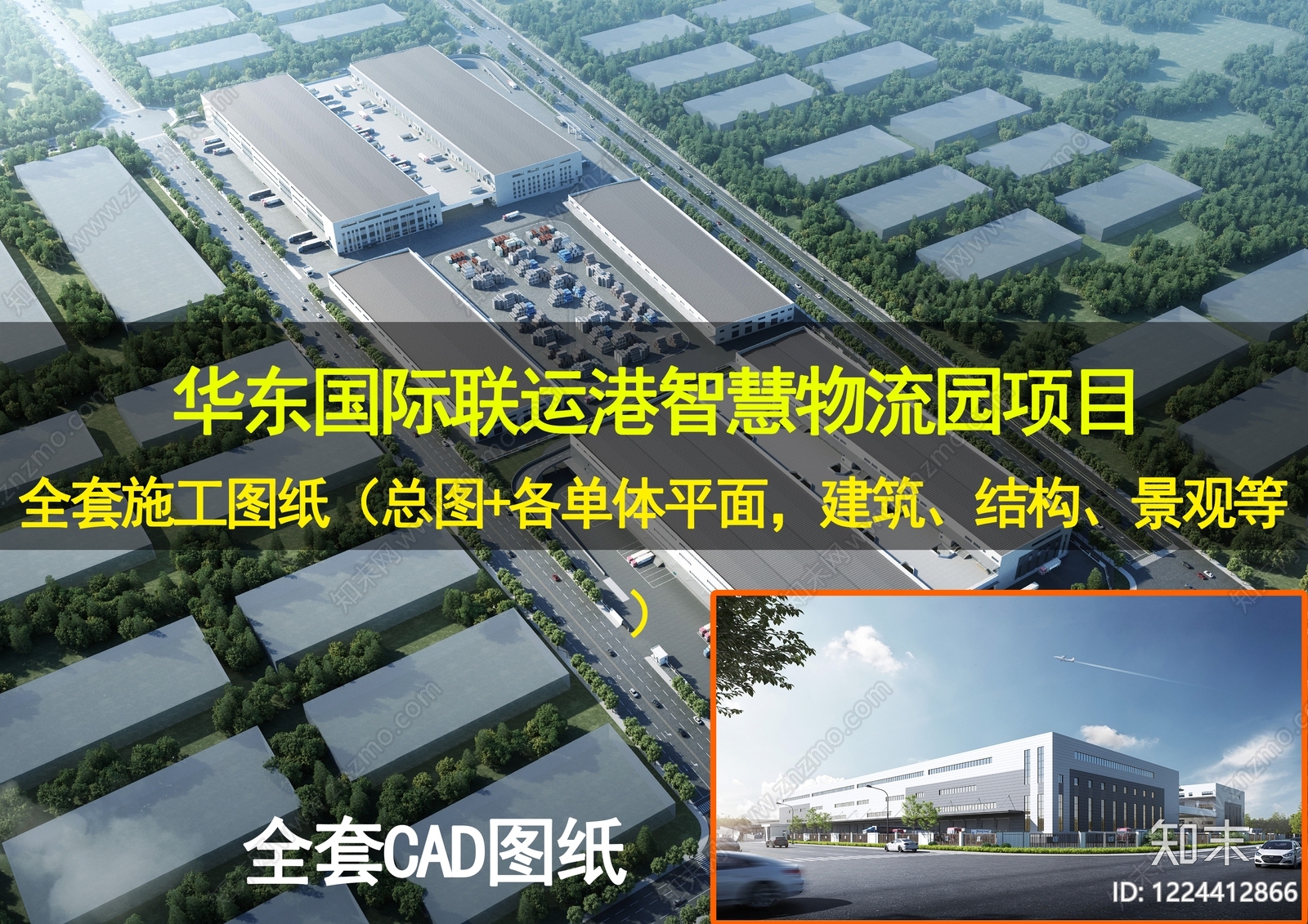 物流建筑CAD图纸