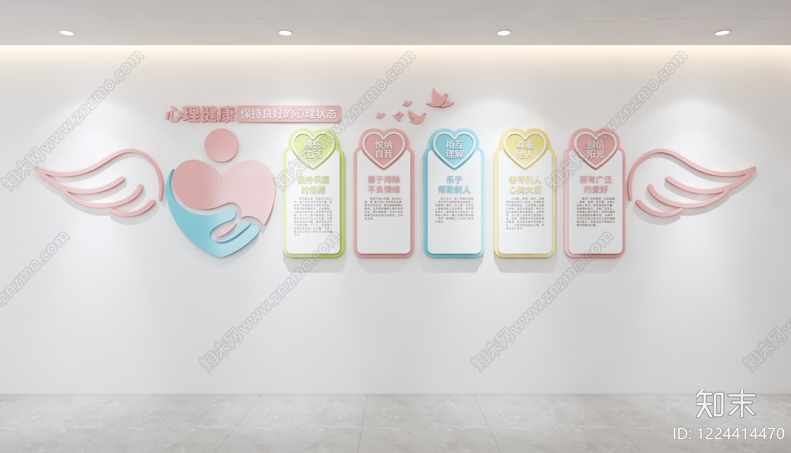 文化墙3D模型下载【ID:1224414470】