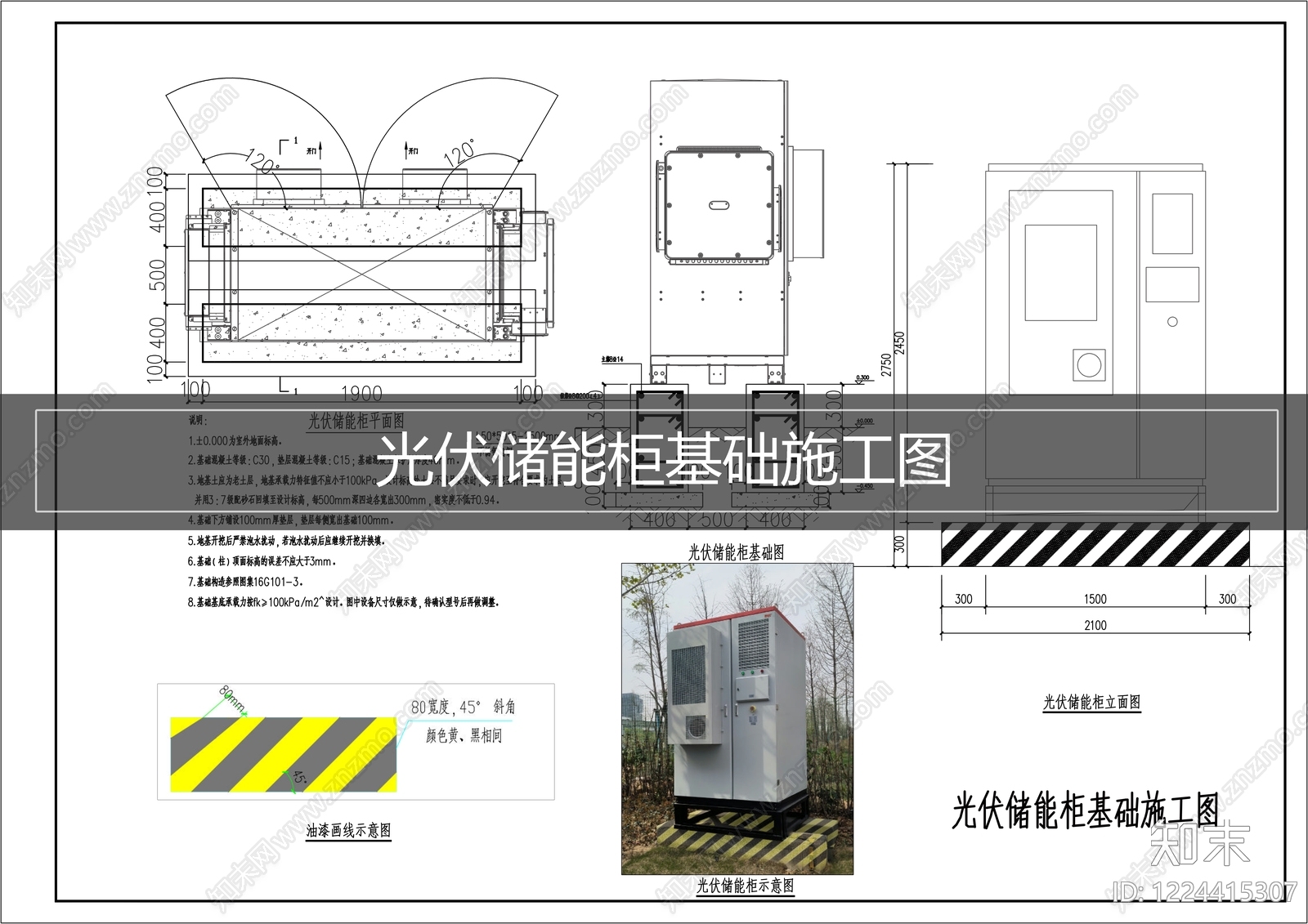 建筑综合节点CAD图纸