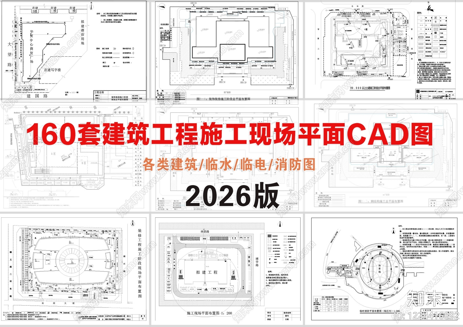 其他建筑CAD图纸
