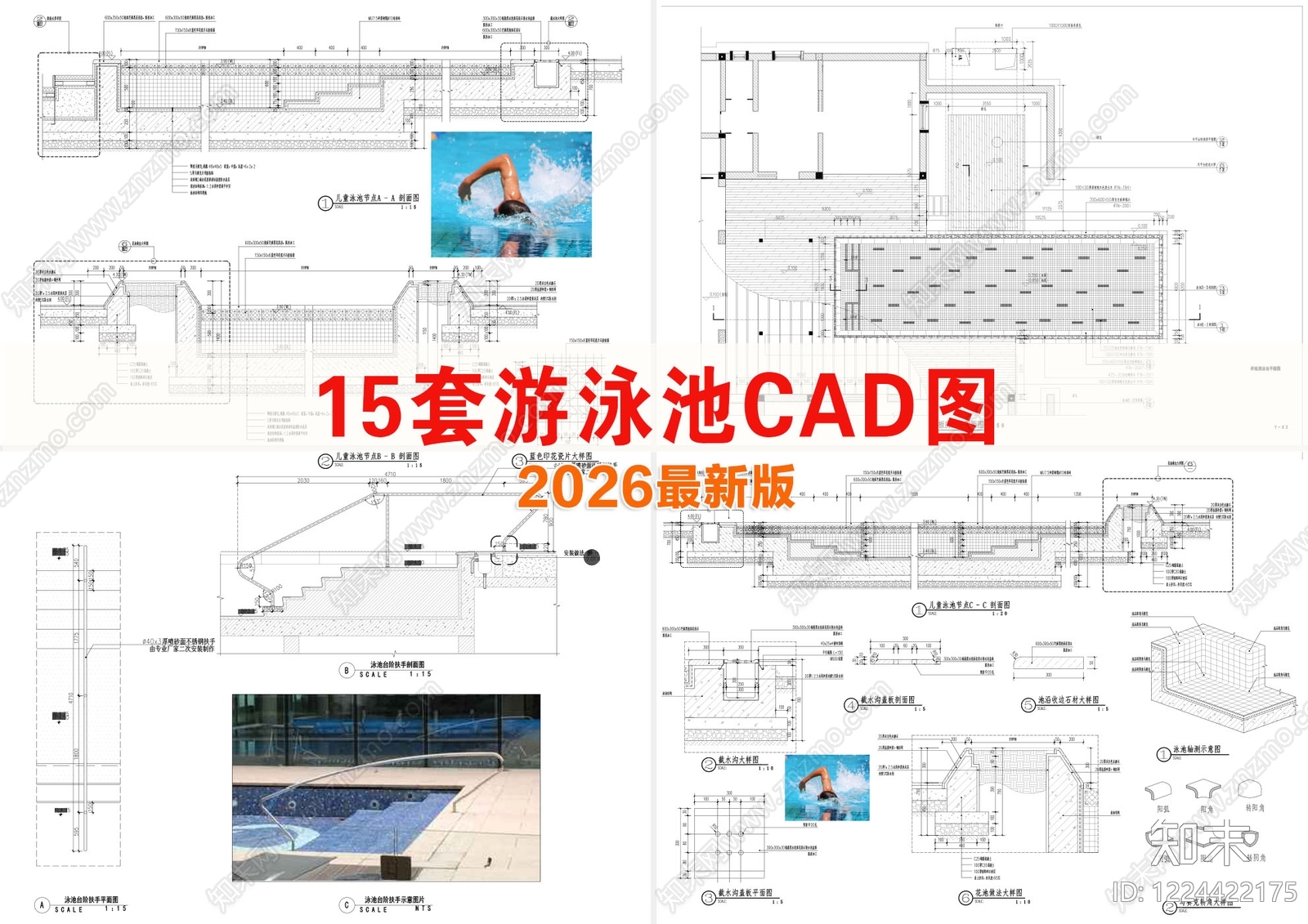 现代建筑综合节点CAD图纸