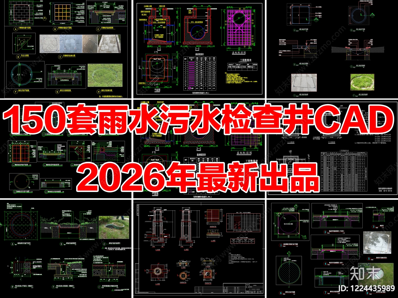 雨水系统CAD图纸