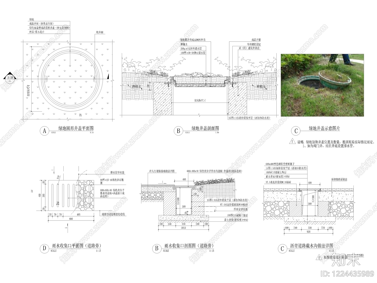 150套雨水污水检查井污水井雨水井CAD节点大样图cad施工图下载【ID:1224435989】