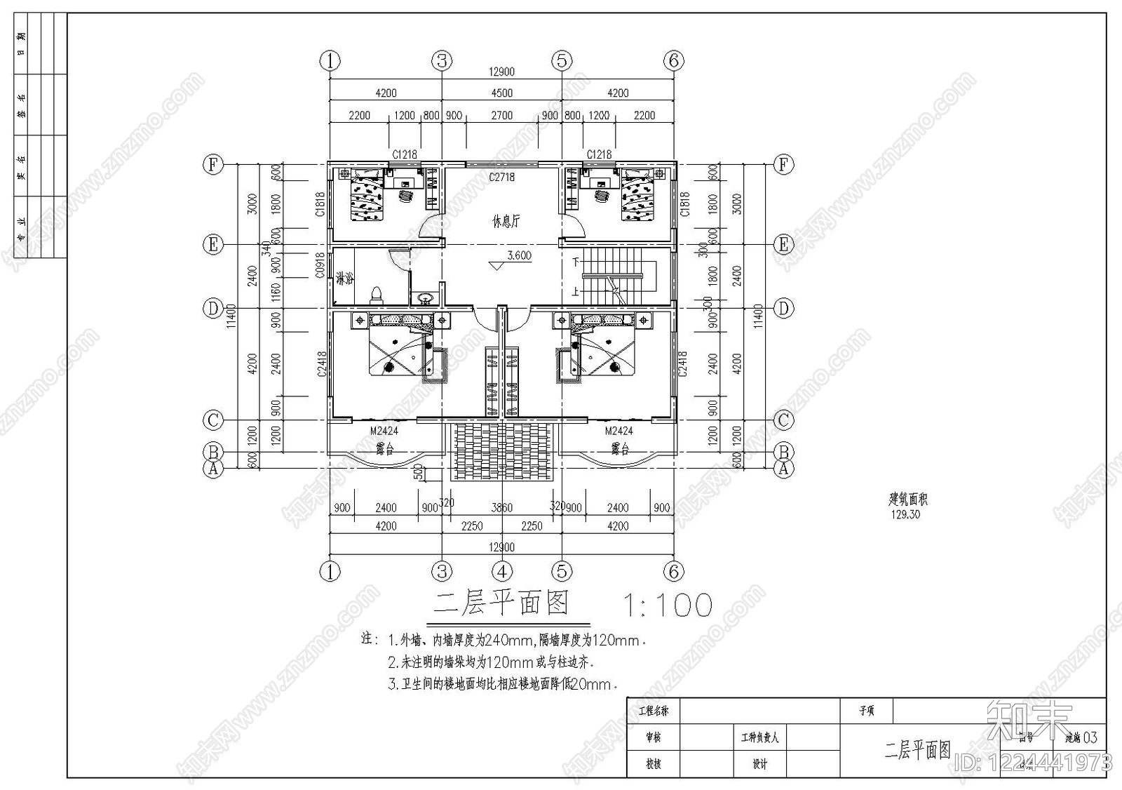 别墅建筑cad施工图下载【ID:1224441973】