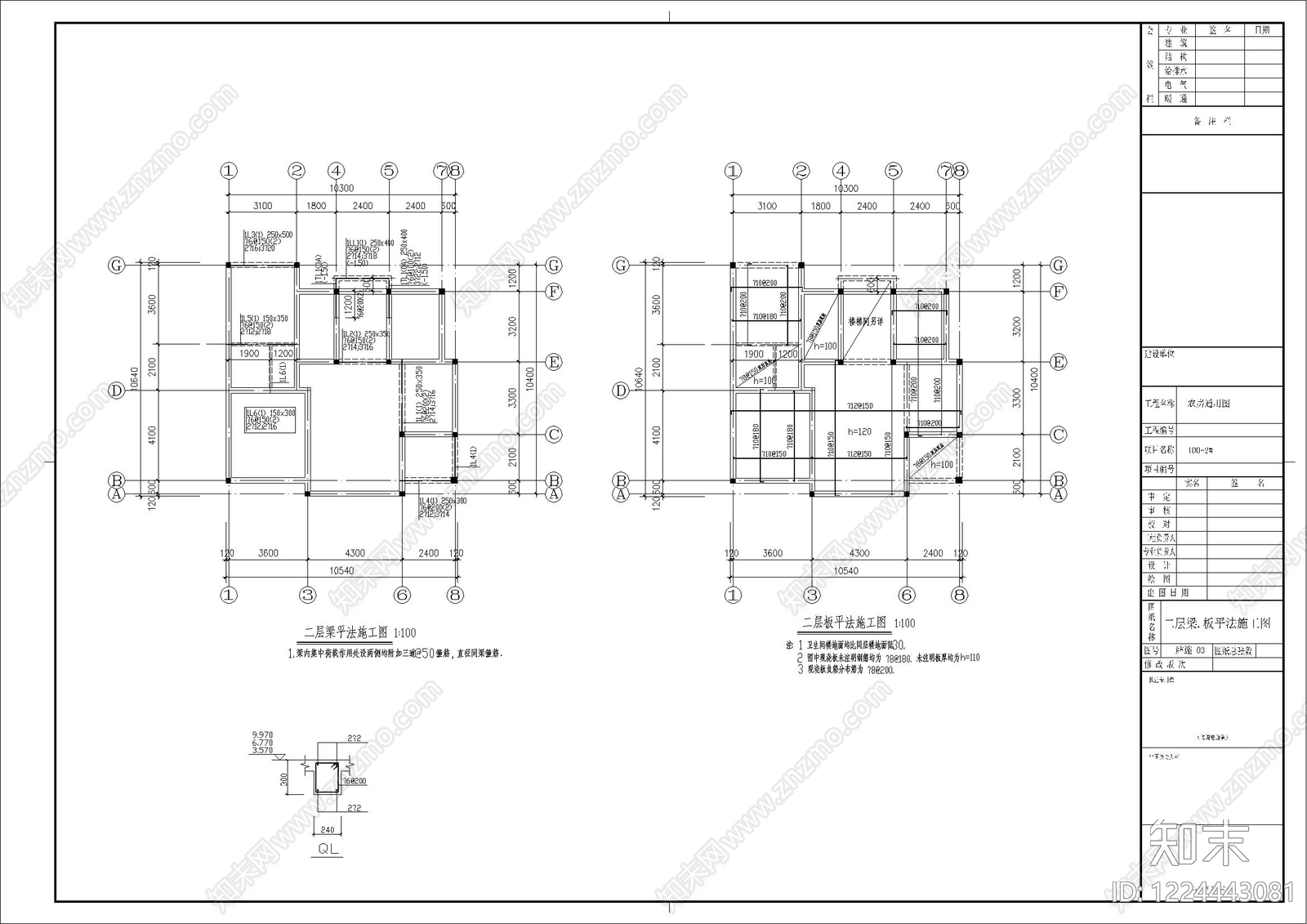 别墅建筑cad施工图下载【ID:1224443081】