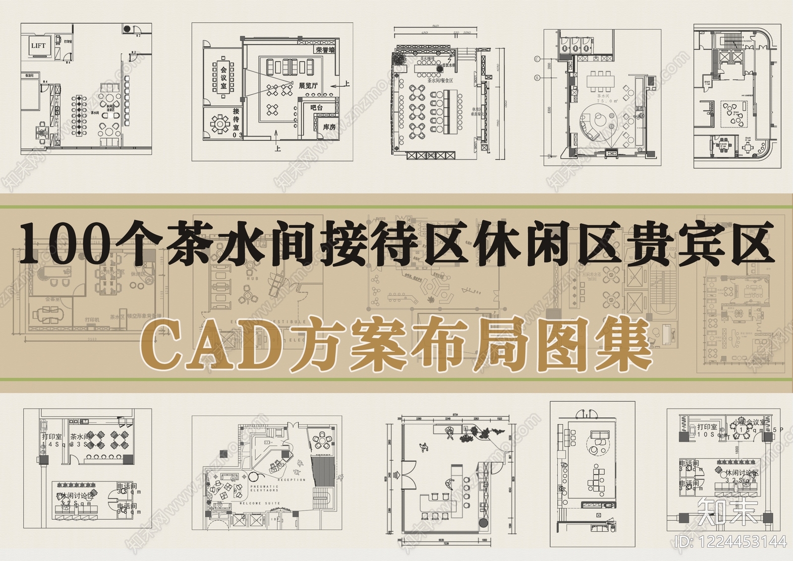 茶水间CAD图纸