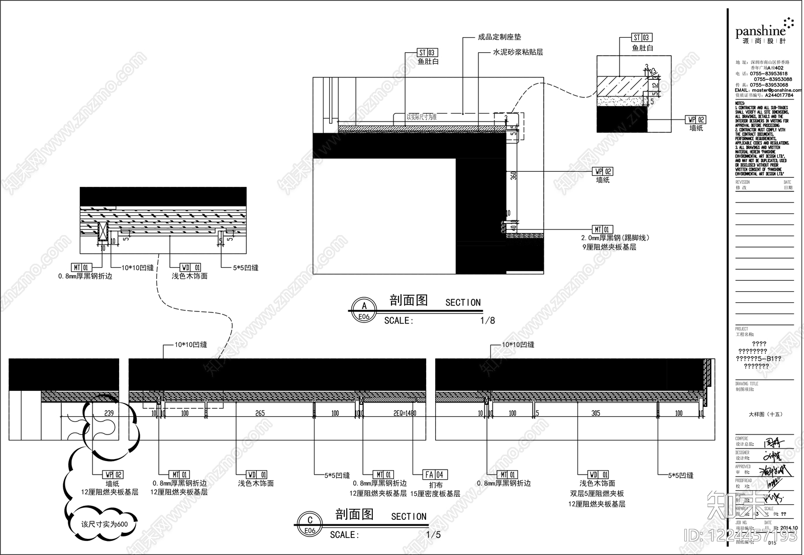 墙面节点cad施工图下载【ID:1224457193】
