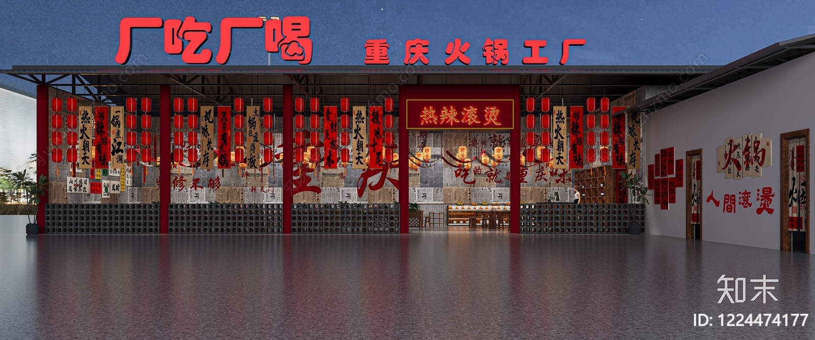 中式火锅店3D模型下载【ID:1224474177】