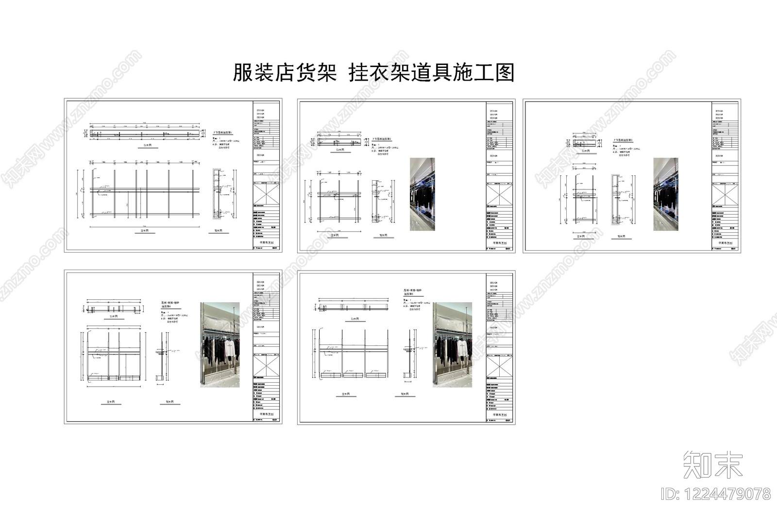 服装店CAD图纸
