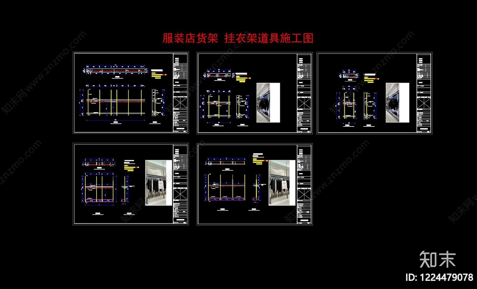 服装店cad施工图下载【ID:1224479078】