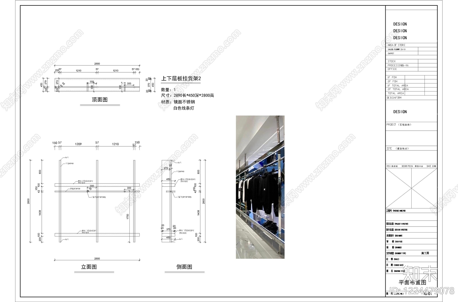 服装店cad施工图下载【ID:1224479078】