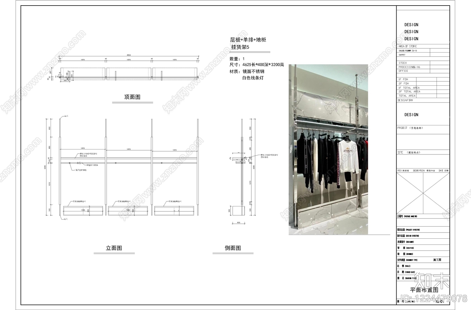 服装店cad施工图下载【ID:1224479078】