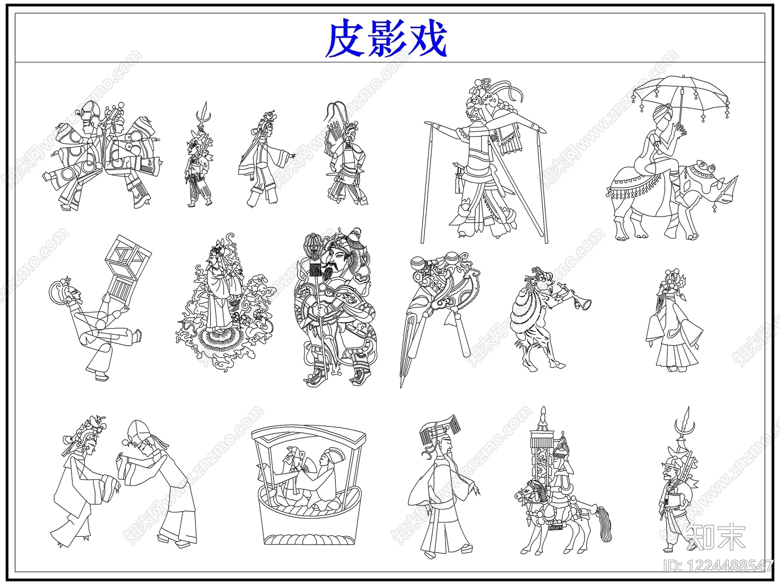 剪影图库CAD图纸