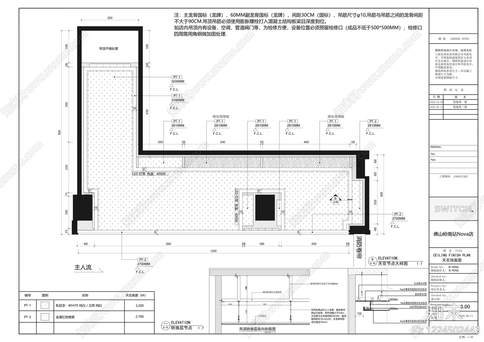 其他商业空间cad施工图下载【ID:1224502443】