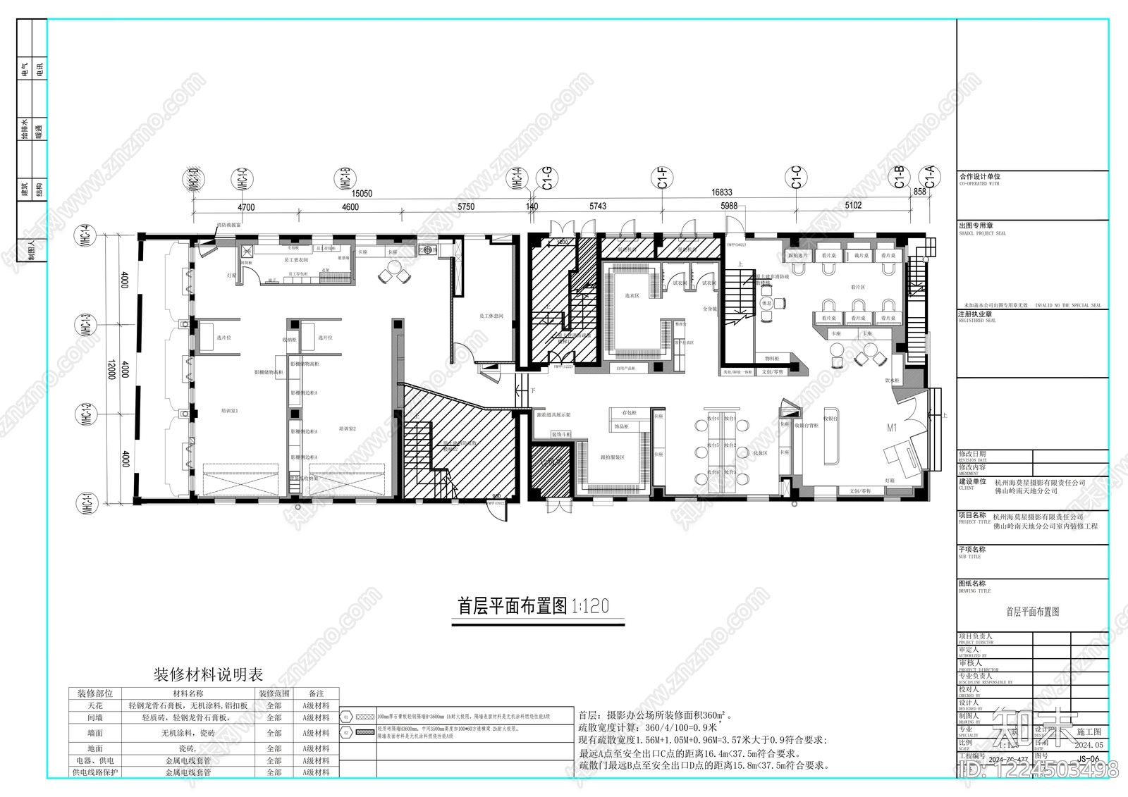 其他商业空间cad施工图下载【ID:1224503498】