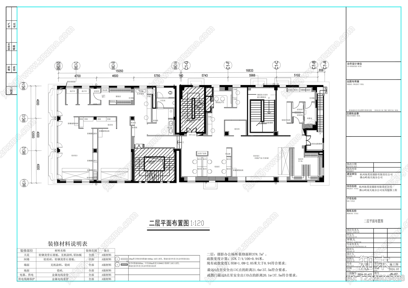 其他商业空间cad施工图下载【ID:1224503498】
