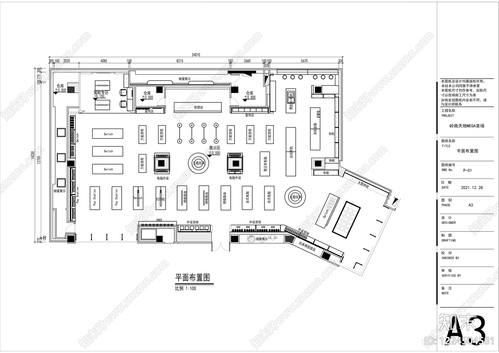 其他商业空间CAD图纸