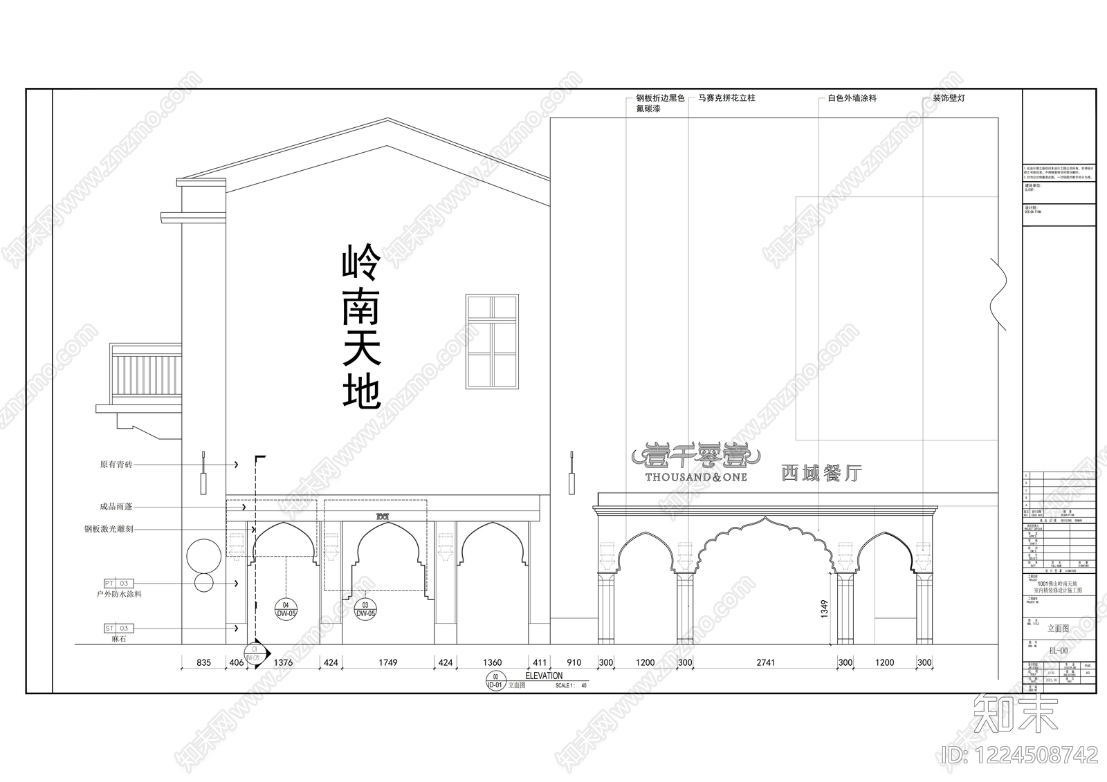 中餐厅cad施工图下载【ID:1224508742】