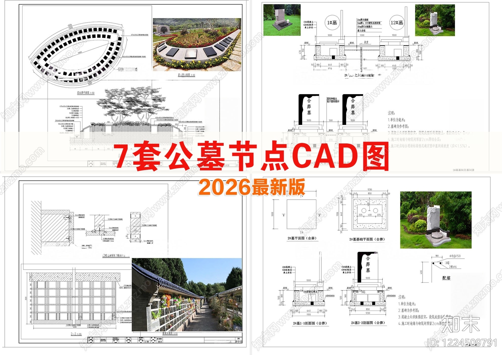 其他节点详图cad施工图下载【ID:1224509791】